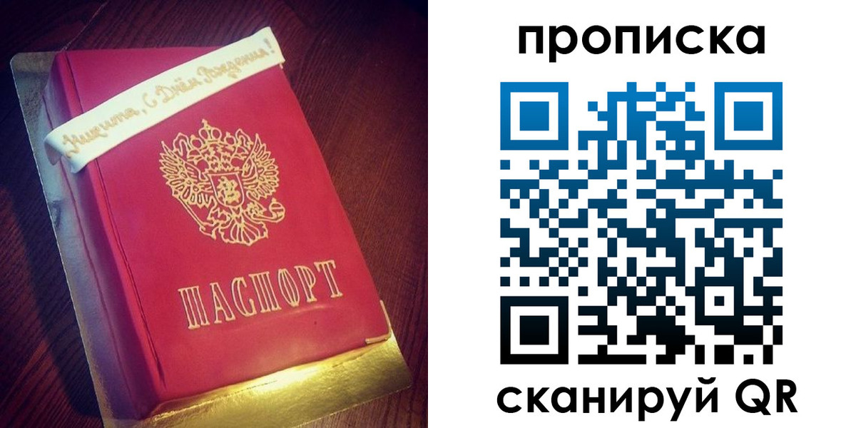 временная регистрация надежно в Горняке