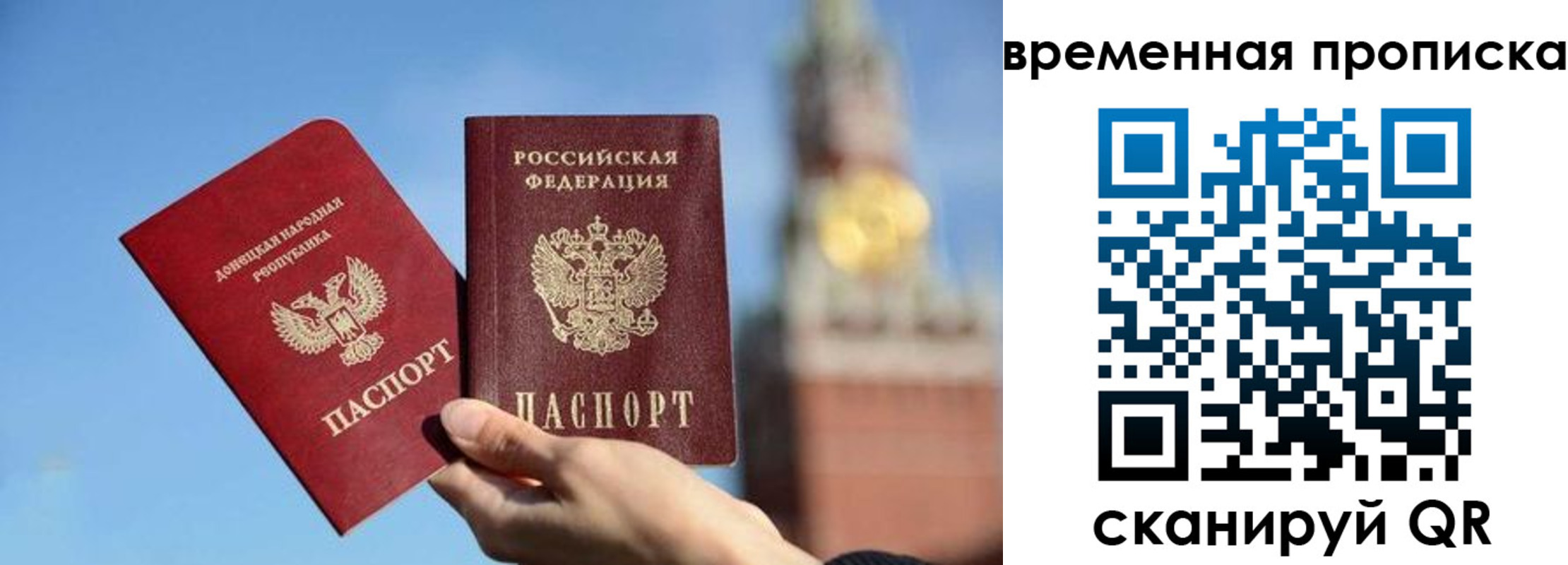 миграционный учет в Горняке