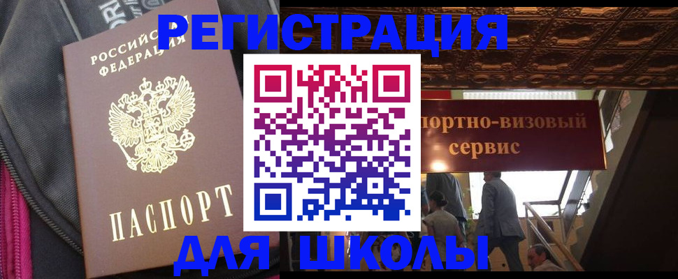 временная регистрация госуслуги в Горняке