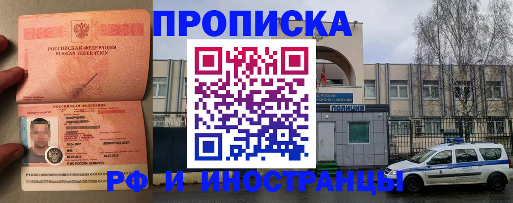 временная регистрация собственник в Горняке