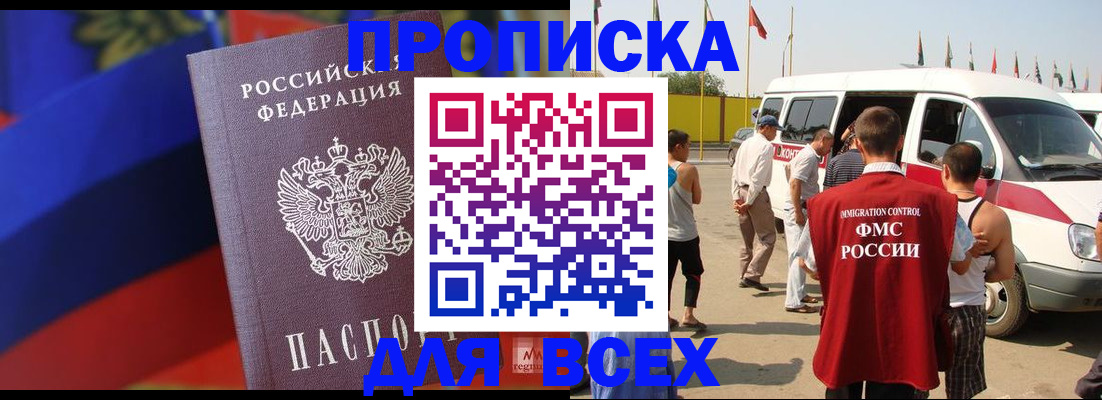 найти адрес прописки в Горняке